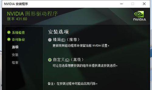 显卡装不上驱动的原因及解决办法（深入探究显卡驱动无法安装的原因）