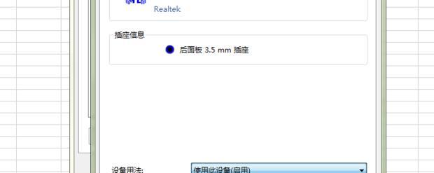 解决电脑扬声器没有声音的设置办法（重设音频选项帮助恢复电脑扬声器的音效）