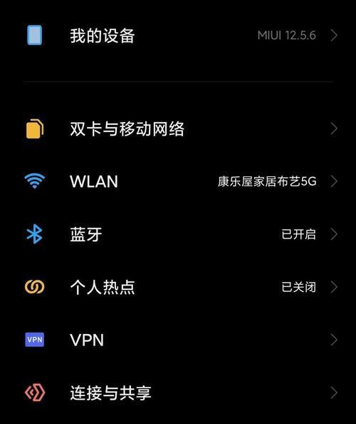 用手机修改家庭WiFi密码，轻松保护网络安全（教你如何通过手机修改家庭WiFi密码）