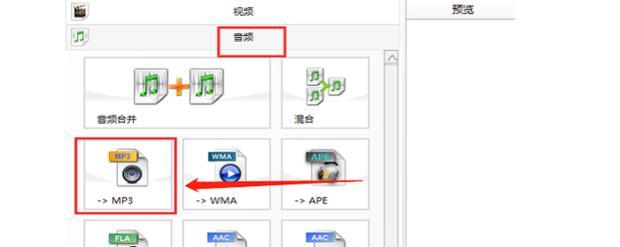 如何将视频转为MP3音频（掌握视频转MP3的技巧）