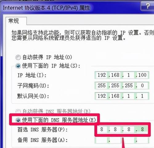 解决网络DNS异常的有效方法（快速修复网络DNS问题）