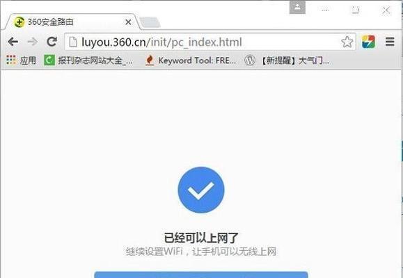 360路由器安装和设置指南（一步步教你如何轻松安装和配置360路由器）