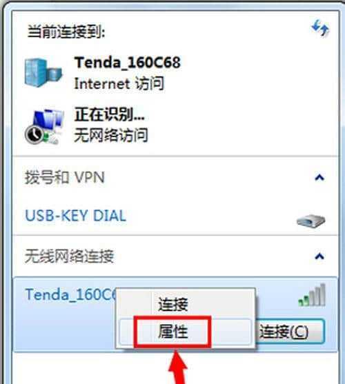 电脑无法连接WiFi修复技巧（解决电脑无法连接WiFi的实用方法）