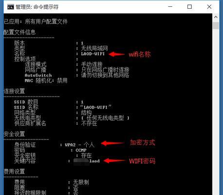 电脑无法连接WiFi修复技巧（解决电脑无法连接WiFi的实用方法）