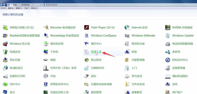 Win7一键恢复出厂设置的方法（通过简单步骤快速实现系统恢复）