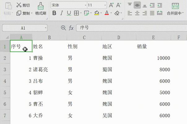 学会制作表格的基础入门教程（快速掌握表格制作的技巧与方法）