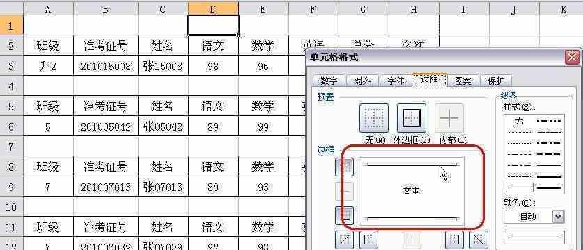 学会制作表格的基础入门教程（快速掌握表格制作的技巧与方法）