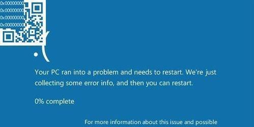 Win7电脑蓝屏问题解析（了解Win7蓝屏原因及解决方法）
