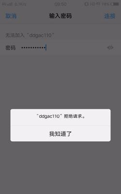 手机WiFi拒绝请求解决办法（探索WiFi连接异常的解决方案）