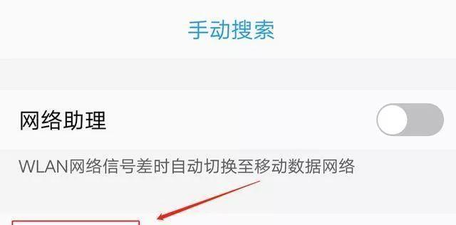 手机WiFi拒绝请求解决办法（探索WiFi连接异常的解决方案）