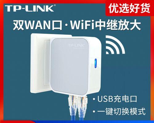 TP-Link路由器桥接教程（详解TP-Link路由器的桥接设置步骤）