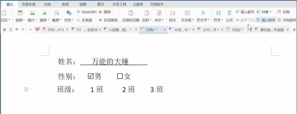 学会在方框里打对勾的步骤（掌握简单又实用的技巧）