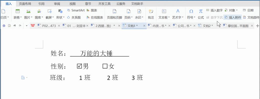 学会在方框里打对勾的步骤（掌握简单又实用的技巧）