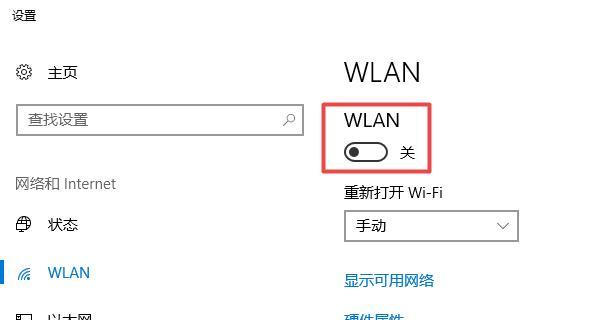 电脑如何调出WiFi连接（实现无线网络连接的步骤与方法）