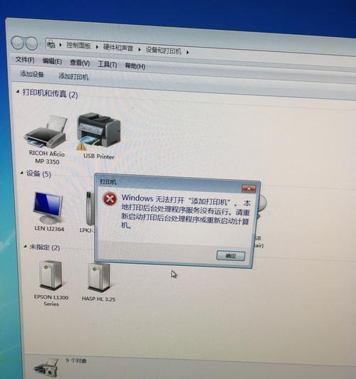 如何在电脑上添加打印机（简明易懂的教程）