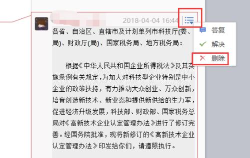 简单易学的方法教你删除Word批注区域（快速清除文档中的批注）