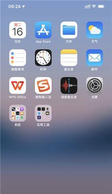 iPhone截图小技巧大揭秘（掌握这些iPhone截图技巧）