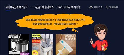 电商选品的方法和技巧（打造畅销产品）