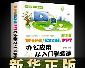 Excel办公软件基础知识大全（掌握Excel的关键技巧）