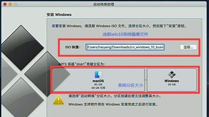 如何在苹果电脑上安装Windows系统（操作指南）