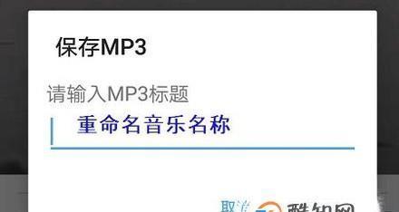 免费转换为mp3格式的推荐工具（简便快捷的音频格式转换器）