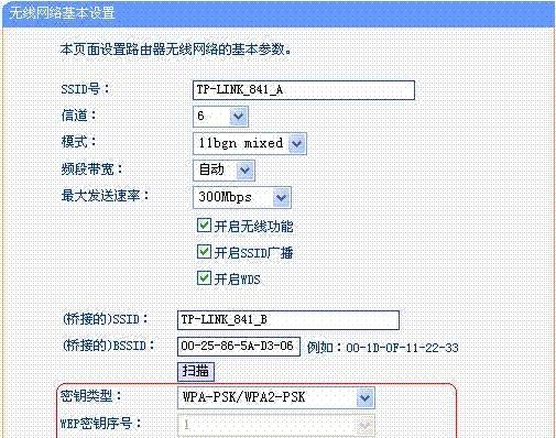 如何使用路由器桥接另一个路由器实现无线网络扩展（解决家庭无线网络覆盖不全的问题）