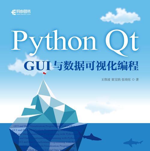 零基础编程学Python的必备知识（从入门到精通）