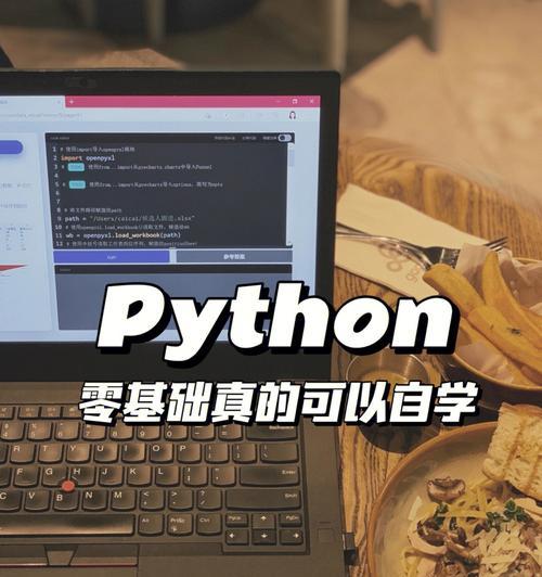 零基础编程学Python的必备知识（从入门到精通）