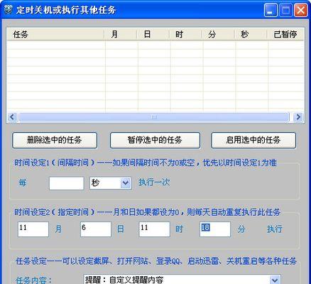 电脑定时关机指令代码的使用方法（学习电脑定时关机指令代码）