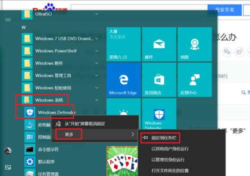 Win10任务栏无响应原因及解决方法