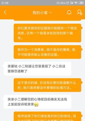 揭秘淘宝虚假发货赔偿规则（淘宝虚假发货事件频发）