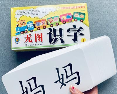 幼儿识字入门技巧——打开语言世界的大门（培养孩子阅读兴趣）