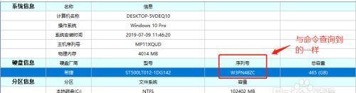 硬盘序列号查询方法及其应用（详解如何正确查询硬盘序列号及其重要性）