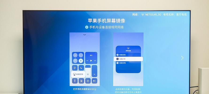 海信无线投屏电视的设置方法（轻松享受大屏投影的乐趣）