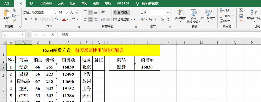 Excel数据合并方法详解（利用表1和表2实现数据合并的技巧）