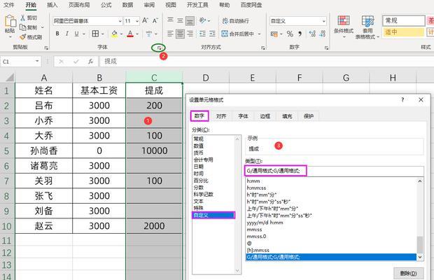 Excel数据合并方法详解（利用表1和表2实现数据合并的技巧）