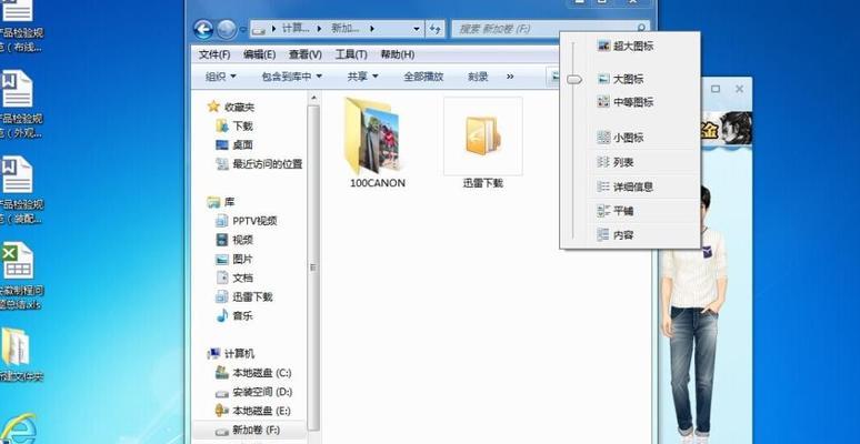 如何显示隐藏文件夹（Windows系统下显示隐藏文件夹的简单方法）