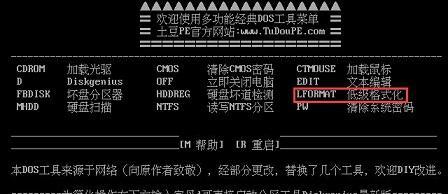 掌握Windows低级格式化命令的操作技巧（深入了解Windows低级格式化命令）