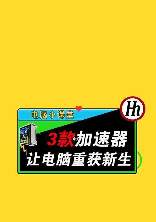 如何让旧笔记本恢复流畅（15个实用方法让您的旧笔记本焕发新生）