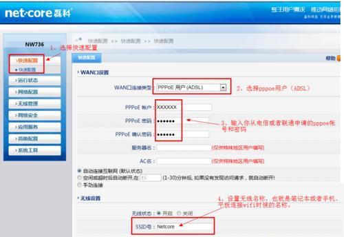 如何设置无线网（简单几步轻松搞定）