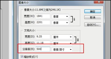 CDR转换成JPG的操作步骤（简单快捷地将CDR文件转换为JPG图片）