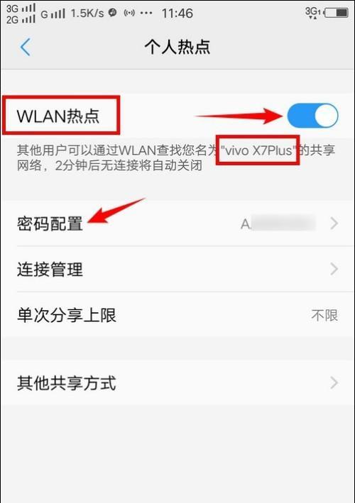 如何设置安全可靠的无线网络密码（保护网络安全）