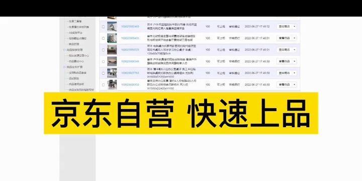 京东开网店流程详解（个人在京东开店的步骤和注意事项）