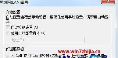 Win10下IE浏览器安全设置指南（掌握IE浏览器安全设置）