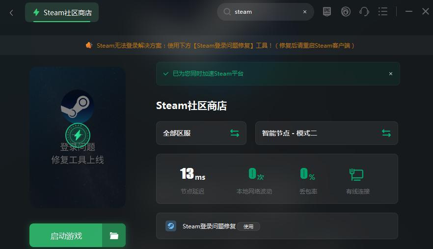 Steam错误118的解决办法（快速修复Steam错误118问题）