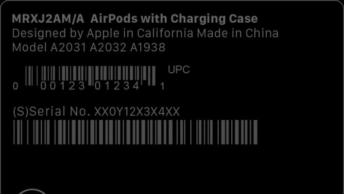 苹果正品序列号查询方法大全（一步步教你如何查询苹果设备的正品序列号）