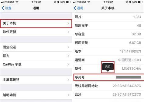 苹果正品序列号查询方法大全（一步步教你如何查询苹果设备的正品序列号）
