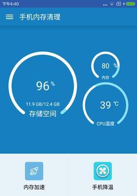 手机APP占内存清理方式大揭秘（轻松解决手机内存不足的烦恼）