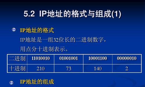 IP地址设置教程（一步步教你如何正确设置IP地址）