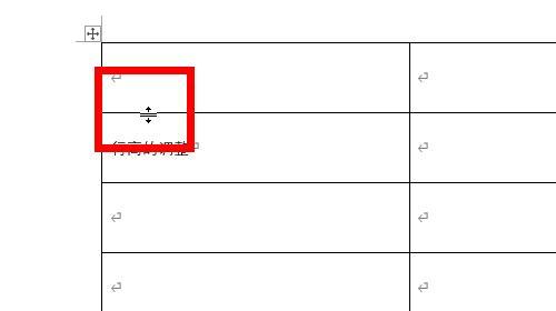 调整Word表格行高的小窍门（简单实用的表格行高调整方法）